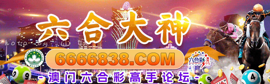 六合大神